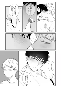 Page 10 of Oniisan, Kawaii ne. 3 - preview thumbnail