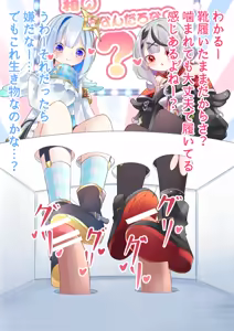 Page 3 of I Wonder What's Inside Kanata and Chloe's Box? - preview thumbnail