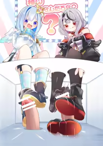 Page 33 of I Wonder What's Inside Kanata and Chloe's Box? - preview thumbnail