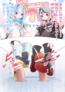 Page 5 of I Wonder What's Inside Kanata and Chloe's Box? - preview thumbnail