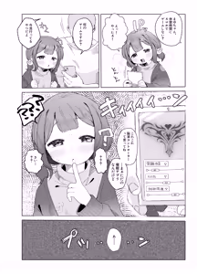 Page 3 of Punikawa Ecchi 2 ~Oshiego ni Saimin kakete Mechakucha Sex suru Hanashi~ - preview thumbnail