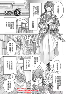 Shoko no Yoru - hentai manga cover image