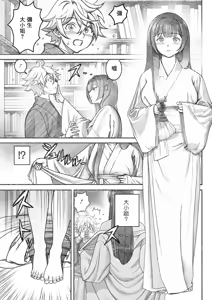 Page 3 of Shoko no Yoru - preview thumbnail