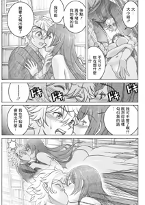 Page 5 of Shoko no Yoru - preview thumbnail
