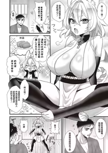 Page 4 of Okitsune-sama Konnichiwa - preview thumbnail