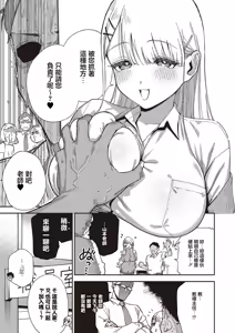 Page 3 of Takanashi-chan wa Komatta-chan - preview thumbnail
