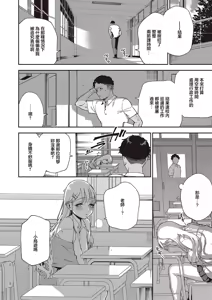 Page 4 of Takanashi-chan wa Komatta-chan - preview thumbnail