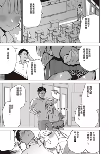 Page 5 of Takanashi-chan wa Komatta-chan - preview thumbnail