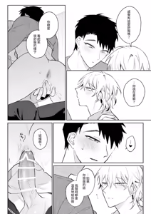 Page 11 of Nandemo Shite Kureru Kareshi wo Mechakucha ni Shitai 2 - preview thumbnail