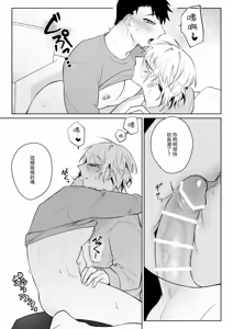 Page 12 of Nandemo Shite Kureru Kareshi wo Mechakucha ni Shitai 2 - preview thumbnail