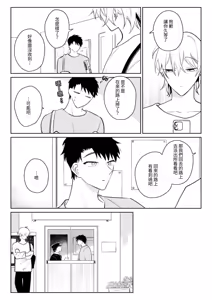 Page 16 of Nandemo Shite Kureru Kareshi wo Mechakucha ni Shitai 2 - preview thumbnail