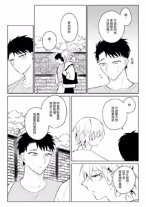 Page 17 of Nandemo Shite Kureru Kareshi wo Mechakucha ni Shitai 2 - preview thumbnail