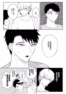 Page 18 of Nandemo Shite Kureru Kareshi wo Mechakucha ni Shitai 2 - preview thumbnail