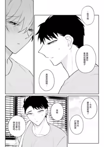 Page 19 of Nandemo Shite Kureru Kareshi wo Mechakucha ni Shitai 2 - preview thumbnail