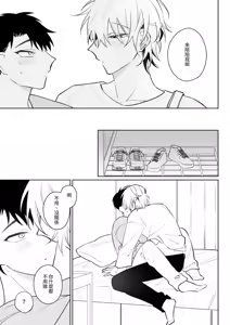 Page 20 of Nandemo Shite Kureru Kareshi wo Mechakucha ni Shitai 2 - preview thumbnail