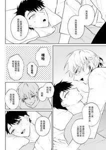 Page 21 of Nandemo Shite Kureru Kareshi wo Mechakucha ni Shitai 2 - preview thumbnail