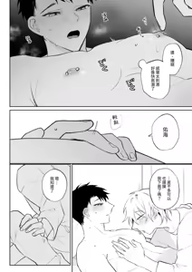 Page 25 of Nandemo Shite Kureru Kareshi wo Mechakucha ni Shitai 2 - preview thumbnail