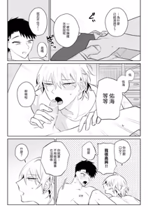Page 26 of Nandemo Shite Kureru Kareshi wo Mechakucha ni Shitai 2 - preview thumbnail
