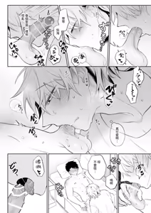 Page 29 of Nandemo Shite Kureru Kareshi wo Mechakucha ni Shitai 2 - preview thumbnail