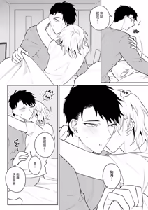 Page 3 of Nandemo Shite Kureru Kareshi wo Mechakucha ni Shitai 2 - preview thumbnail