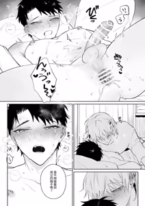 Page 37 of Nandemo Shite Kureru Kareshi wo Mechakucha ni Shitai 2 - preview thumbnail