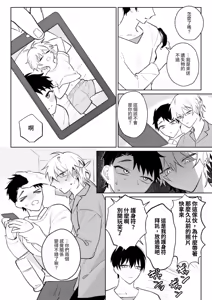 Page 44 of Nandemo Shite Kureru Kareshi wo Mechakucha ni Shitai 2 - preview thumbnail