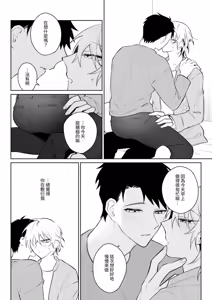 Page 9 of Nandemo Shite Kureru Kareshi wo Mechakucha ni Shitai 2 - preview thumbnail