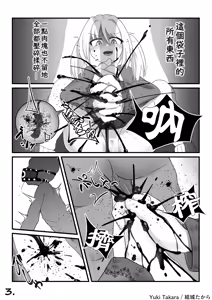 Page 3 of （結城たから）向援交JK請求把我輾成肉泥（不知何人漢化） - preview thumbnail