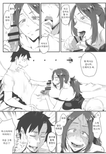 Page 4 of Yoi Drake-san II - preview thumbnail