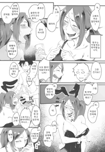 Page 5 of Yoi Drake-san II - preview thumbnail