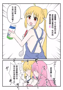 Page 3 of 即堕的虹夏酱【皮面具汉化】 - preview thumbnail