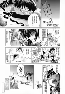 Page 22 of Kaze no Yousei - preview thumbnail