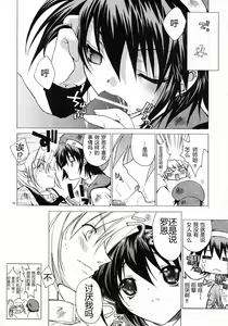 Page 23 of Kaze no Yousei - preview thumbnail