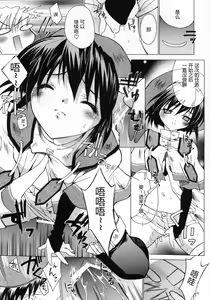 Page 24 of Kaze no Yousei - preview thumbnail