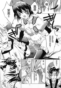 Page 25 of Kaze no Yousei - preview thumbnail