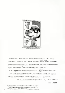 Page 29 of Kaze no Yousei - preview thumbnail