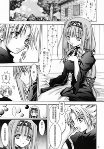 Page 30 of Kaze no Yousei - preview thumbnail