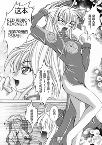 Page 3 of Kaze no Yousei - preview thumbnail