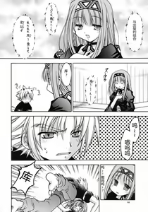 Page 31 of Kaze no Yousei - preview thumbnail