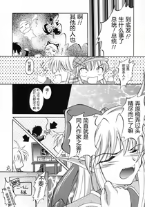 Page 4 of Kaze no Yousei - preview thumbnail
