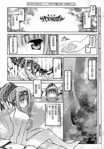 Page 44 of Kaze no Yousei - preview thumbnail