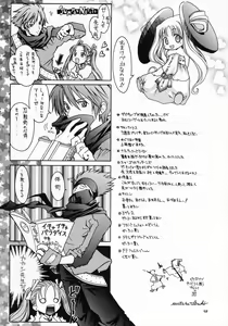 Page 45 of Kaze no Yousei - preview thumbnail