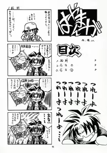 Page 46 of Kaze no Yousei - preview thumbnail