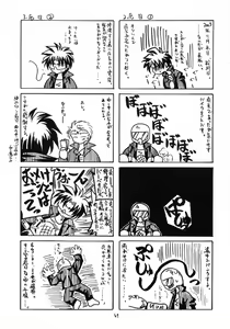 Page 47 of Kaze no Yousei - preview thumbnail