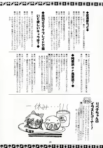 Page 50 of Kaze no Yousei - preview thumbnail