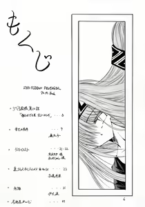 Page 5 of Kaze no Yousei - preview thumbnail