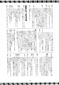 Page 53 of Kaze no Yousei - preview thumbnail