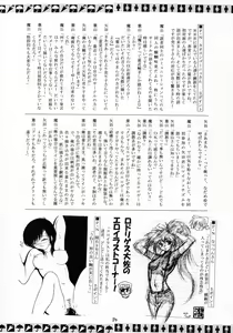 Page 54 of Kaze no Yousei - preview thumbnail