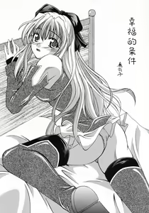 Page 6 of Kaze no Yousei - preview thumbnail
