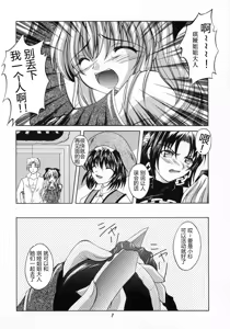 Page 7 of Kaze no Yousei - preview thumbnail